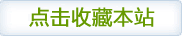 新知速递实时新闻抓取与推送网